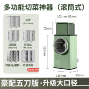 拾喜猫德国品质切菜神器手摇暴风滚筒切丝器家用土豆擦丝切片厨房萝卜 升级款【五种刀片/切丝更长】安全不伤手