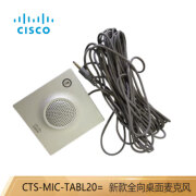 思科思科（CISCO）企业级网络配件语音视频会议终端 CTS-MIC-TABL20=麦克风TTC5-06