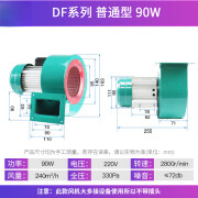 京信达DF离心风机多翼式鼓风机耐高温引风机工业风扇强力220V380V家用 DF绿色款90W220V