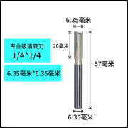 浪潮清底刀木工刀具雕刻机电木铣修边机可用清底开槽钻孔 1/4*1/4