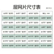 艾风格碳钢镀铬线网层架镂空层网片镀铬网片加层网片加粗加强平网边朝下 长609 宽355mm