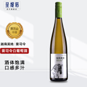 Chardonnay精品国产葡萄酒 宁夏贺兰山东麓 迦南美地葡萄酒750ml 雷司令干白2021单支装