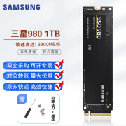 三星（SAMSUNG）980 SSD固态硬盘 M.2接口(NVMe协议) AI电脑配件 读速3500MB/S 适用笔记本台式机 980｜NVMe PCIe3.0【1T】