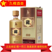 贵州仁怀藏酒 典藏 53度酱香型纯粮食白酒 500ml礼盒装 500ml*1瓶