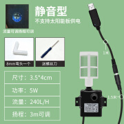 仁聚益调压线太阳能USB鱼缸水泵超静音迷你小型微型过滤循环底吸潜抽水 USB调压线+扬程3米黑水泵无管