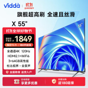 Vidda X55 海信电视55英寸 120Hz高刷 3+64G HDMI2.1 家电以旧换新补贴游戏液晶电视巨幕大屏55V3H-X 55英寸