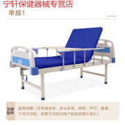 泰益盛 病床家用护理床多功能瘫痪老人卧床病人手动翻身升降床医院床 【无便孔】单摇1【起背-无翻身-无曲腿】