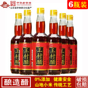 王村王村醋小米醋酿造调味炒菜凉拌饺醋纯粮山东淄博特产中华老字号 460ml*6 一箱