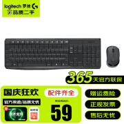 罗技（logitech）MK200/220/270二手键盘键鼠套装商务办公键鼠套装多媒体键全尺寸 【准新】MK235无线 官方标配 准新