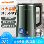 九阳（Joyoung）热水壶烧水壶电水壶家用大容量开水壶不锈钢内胆电热 2L K20FD-W530[316L不锈钢]