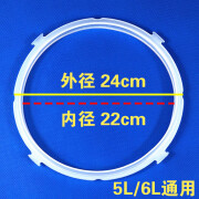 适用美的电压力锅MY-13LS508A 13PLS508A锅盖/旋手按扭密封圈内胆 密封圈