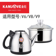 金灶（KAMJOVE）金灶（KAMJOVE） 全自动上水K9单壶配件原厂烧水壶消毒锅煮水壶 V6/V8/V9烧水壶+消毒锅