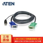 ATEN宏正 USB接口VGA切换器连接线kvm三合一CS1308 CL5708M CL5716专用 1.8米2L-5202U