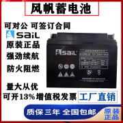 风帆蓄电6-GFM-24池密封阀控式铅酸12V24AH UPS直流屏后备EPS电源专用 6-GFM-24 标准