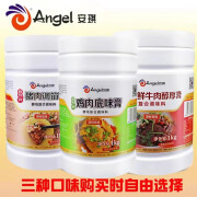 安琪 酵母提取物 牛肉醇厚膏 调味品 香膏增香增厚味浸膏1Kg*2桶