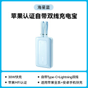 Ankeranker充电宝20000安克2024新款快充大容量毫安自带线移动电源苹果认证超薄便携飞机适配15安 苹果MFi认证双线海星蓝苹果+Type-C线 30 10000m  Ah