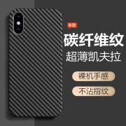 聚勋iPhoneX手机壳苹果XS保护套iphone全包XR防摔xmaxmax磨砂xsxmax硬壳ip 【石墨黑】凯夫拉碳纤维防手汗指纹配钢化膜 iPhone X