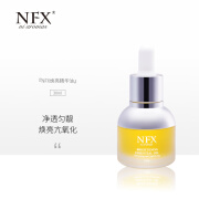 NFX NI AROMAS焕亮精华油 国产 焕白肌肤缓和粗糙暗沉面部护肤化妆品生日礼物 1瓶（30ml）