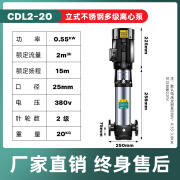 CDL2-150轻型立式不锈钢多级离心泵反渗透水处理设备管道加压泵 CDL2-20(15M)/0.55 380V三相