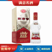 剑南春 浓香型白酒 52度 500mL 拉环佛光剑 收藏送礼 1瓶 2005-2008年随机