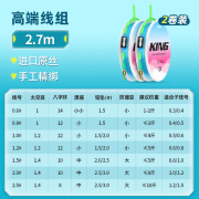 杰诺线组钓鱼线套装全套日本进口鱼线主线成品尼龙线组强拉力鱼线 2.7m 升级版强拉力[单独包装2个 0.6号