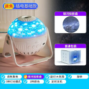 新品LED投影灯高清调焦银河星空灯满天星蓝牙音乐小夜灯usb氛围灯 调焦插电基础款 3W