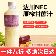 水果兄弟达川甘蔗nfc冷冻甘蔗汁商用饮料专用原料非浓缩果汁冻饮奶茶店1kg 达川冷冻甘蔗汁1kg