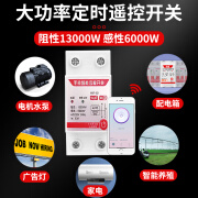 家用wifi蓝牙时控远程控制智能定时器开关无线时间控制通断电时控 wifi远程时控开关