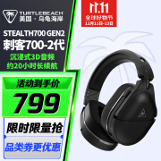 乌龟海岸（Turtle Beach）STEALTH刺客700 2/3代MAX无线双模蓝牙游戏耳机头戴式 刺客700-2代（GEN2）无线双模-黑色