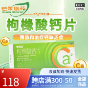 司特立 枸橼酸钙片 0.5g*72片 预防和治疗钙缺乏症 骨质疏松cc 10盒装