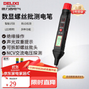 德力西电气数显测电笔电工螺丝刀验电笔可拆卸批头 12-300V