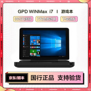 GPD Win Max2二手高性能游戏轻小迷你笔记本电脑AMD6800U轻薄电脑便携3A畅玩 GPD WINMax-I711代-16-1T 95成新