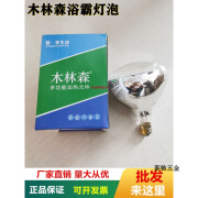 木林森浴霸灯泡取暖灯防爆灯泡275W卫生间老式浴霸取暖灯泡 275W高度165mm(1个装) 300W以上