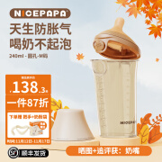 奶爸爸（Nicepapa）翻盖ppsu奶瓶宽口径学饮杯吸管杯一岁以上防胀气吸管奶瓶断奶奶瓶 焕新版 240ml 3-7个月 圆孔M码