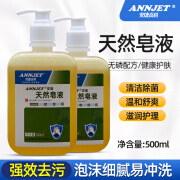 安捷洗手皂液500ml 滋润天然护肤温和植物皂液护手洗手液除菌 安捷天然皂液500ml[1瓶]