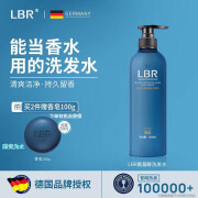 LBR氨基酸洗发水清爽海盐蓬松柔顺洗发露无硅油清洁留香 350ml 一瓶