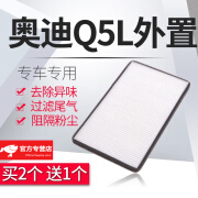 正广原适配奥迪外置空调滤芯格原厂原装升级 18-23款奥迪Q5L