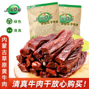 广发草原牛肉干休闲零食内蒙古特产 绿色手撕风干牛肉干58克原味 58克原味