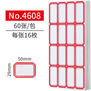 DSB 960枚50×29mm不干胶标签贴纸自粘性标贴 16枚/张 60张/包 易撕口取纸姓名贴价格贴4608红色