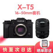 富士少量现货 富士 X-T5 XT5微单相机4020万像素7.0档五轴防抖 XT5黑色+XF16-50镜头 港版-标配