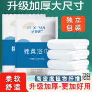 洁熙妍一次性折叠浴巾旅游便携加大加厚绵柔毛巾出差酒店洗澡巾独立包装 【加大加厚绵柔浴巾】1条