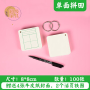 生字卡片空白硬质小学生diy手写自制识字卡一年级语文拼音田定制 8*8 单面拼田(100张)