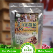 京盼农品OIMG素心纯素猫粮天然果蔬菜风味全素食猫主粮幼猫成年猫全猫通用 素心纯素猫粮2KG