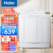 海尔（Haier）洗衣机半自动双缸双桶筒脱水机甩干机10公斤大容量家用双动力双电机老式波轮家电以旧换新 【100 628S】10KG强力去污+溢水漂洗