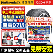 德国马牌（Continental）【包安装】德国马牌轮胎 PremiumContact 6 PC6 舒适操控 245/45R19 102Y A0 静音棉 奥迪