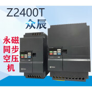 众辰变频器Z2400T-7.5GY11GY15GY18GY22GY30GY37GY永磁同步空压机Z2 Z2400T-7R5GY  三相380V7.5kw