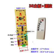 婕满果通用遥控风扇接线盒控制板 落地扇箱体改装外壳电路板电风扇配件 38主板遥控