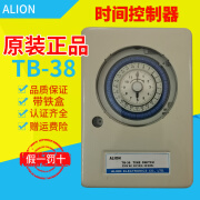 惠利得时间控制器定时器24小时循环机械式时间定时器TB-38 20A带铁 TB38