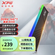 XPG威刚 DDR4内存条RGB灯条威龙D35台式电脑电竞马甲8/16/32G频率3200/3600 龙耀D35G【黑色 16G*1】 16GB 1条 3600MHz丨CL18