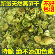 嘉凡雷500g莴笋干农家自制莴苣干片干货土特产脱水蔬菜干